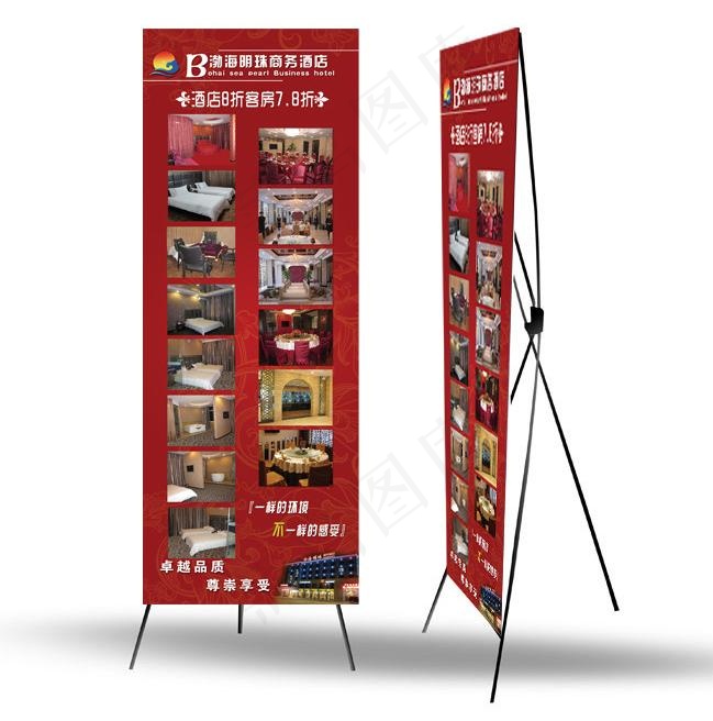 商务酒店x展架图片(1701X4535(DPI:72))psd模版下载