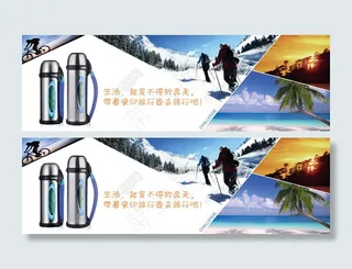 旅行壶宣传海报