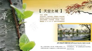 享受生活意境图片