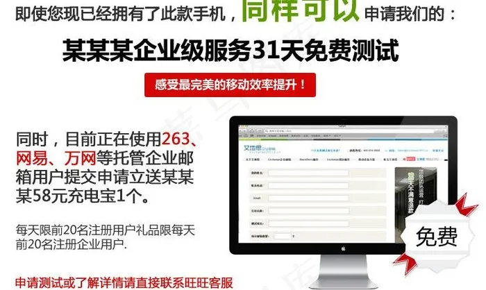 服务31天免费测试图片psd模版下载