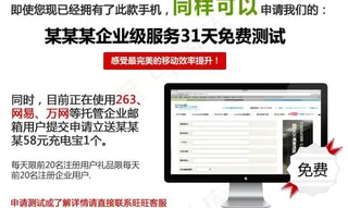 服务31天免费测试图片