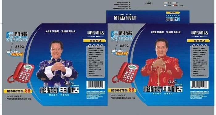科诺彩盒cdr矢量模版下载