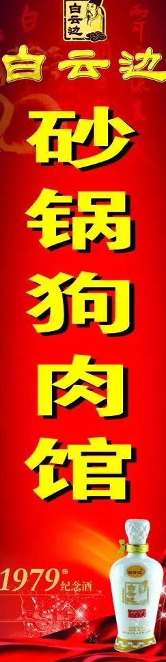 白云边竖版广告牌模版图片(2362X8034(DPI:40))psd模版下载