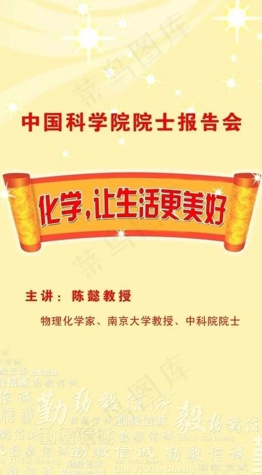 讲座背景图片(5906X10236(DPI:50))psd模版下载