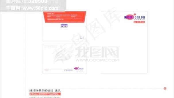 法国合生元生物制品VIS矢量CDR...