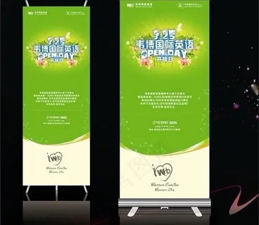 展架易拉宝图片