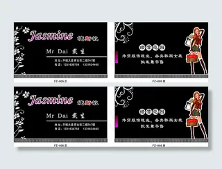 服装名片16