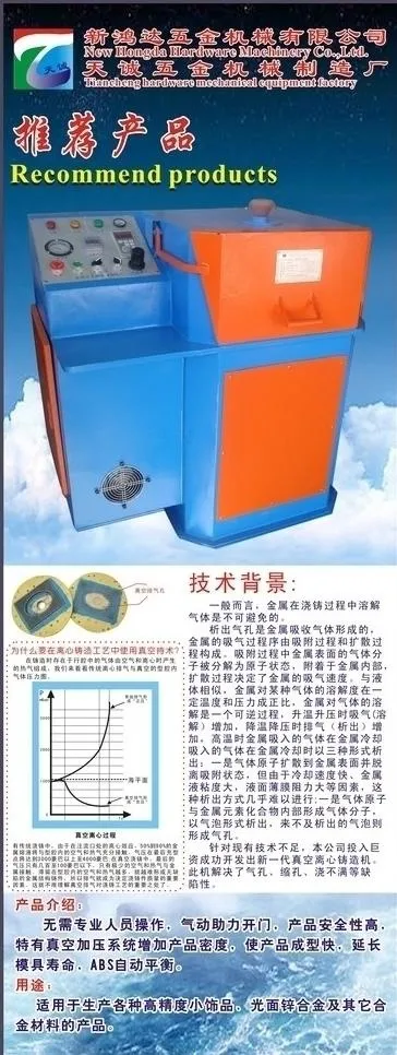 五金机械 x展架图片