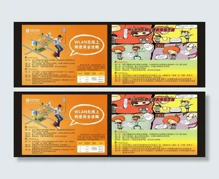 手机促销dm宣传单图片