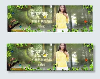 2015年淘宝春季女装首页大图创意...