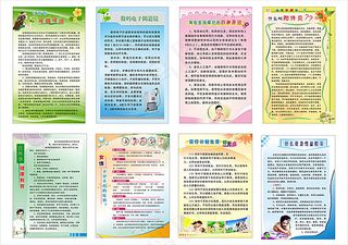 医院展板 计划生育展板