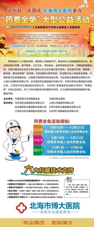 医院x展架图片 医院x展架图片