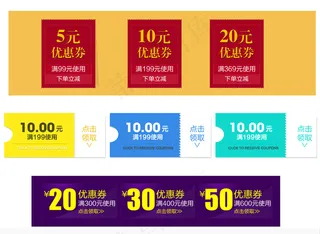 淘宝限时折扣优惠券