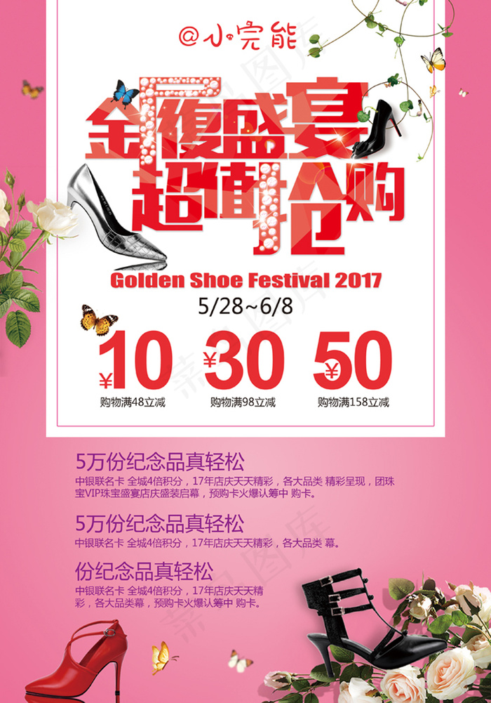 金履盛宴 超值抢购