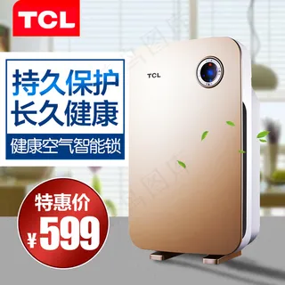 淘宝空气净化器主图