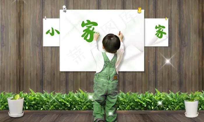 小孩子 节日 人物 童趣 游玩儿童...(2500X1667(DPI:300))psd模版下载