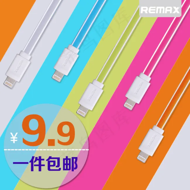 睿量iPhone5s数据线淘宝直通...psd模版下载