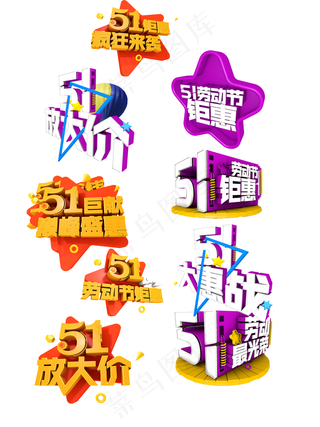 创意艺术51字体C4D立体元素