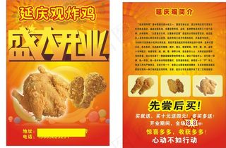 炸鸡鸡腿美味可口活动