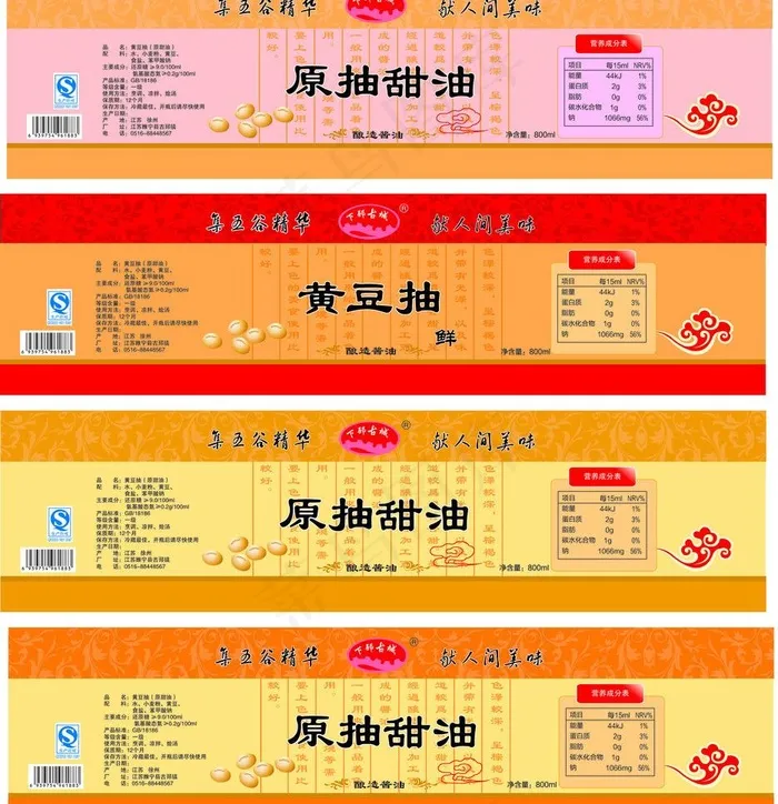 老抽王 版面设计图片ai矢量模版下载