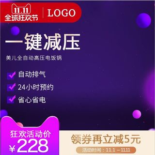 大促 电商主图 (4)