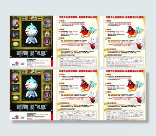 联通新*力套餐单页图片