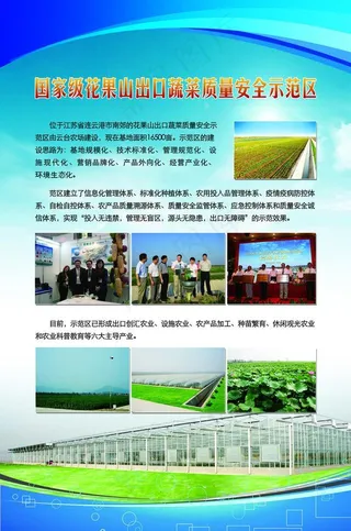 农业展板图片