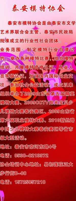 模特协会易拉宝图片