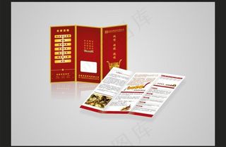 鼎秦投资折页（金融）图片