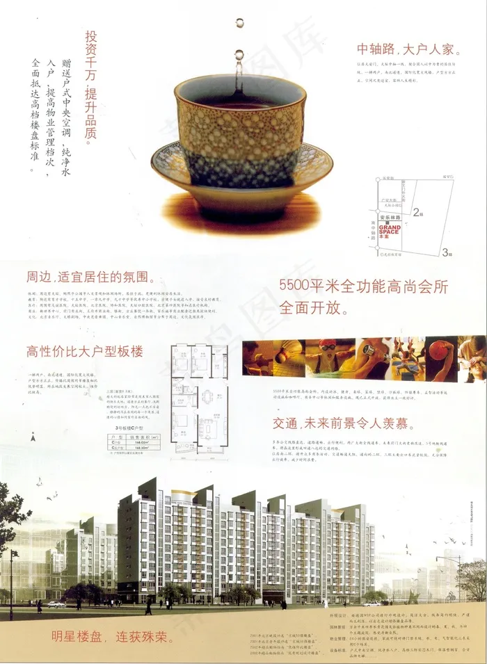 北京楼书_10