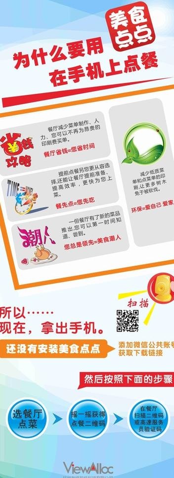 科技易拉宝图片cdr矢量模版下载