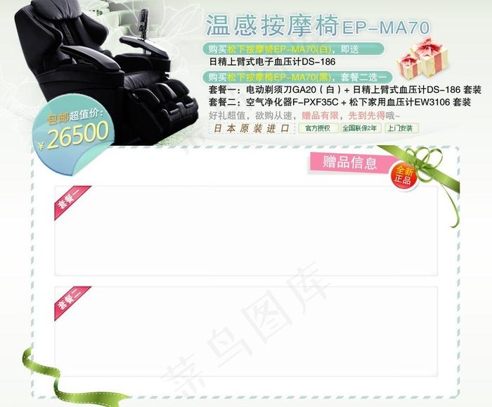 淘宝活动促销海报图片psd模版下载