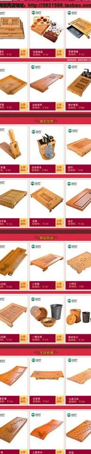 茗匠茶具产品手册淘宝图片