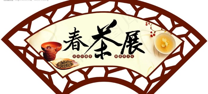茶雕刻扇形图片psd模版下载