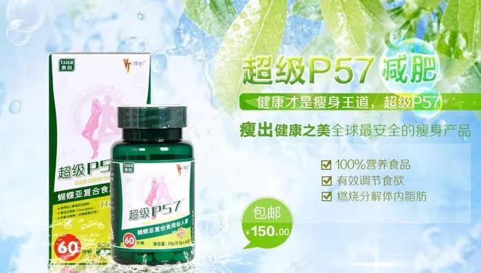 药品海报图片