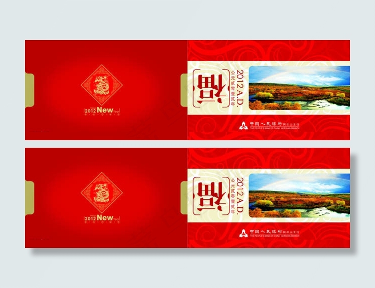 红色2012新年贺卡设计PSD素材(5031X1547(DPI:300))psd模版下载