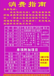 消费指南图片
