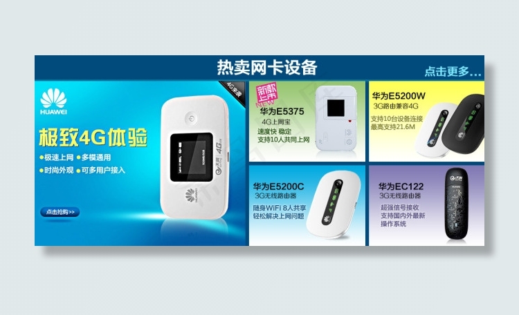 淘宝首页模板设计psd模版下载