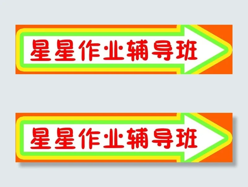 作业辅导班图片psd模版下载
