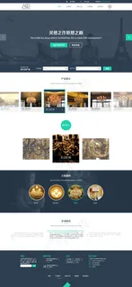灯饰企业网站模版高清源文件PSD下...
