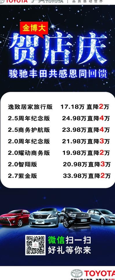 感恩回馈图片(800X1800)cdr矢量模版下载