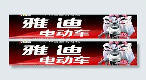 雅迪电动车图片