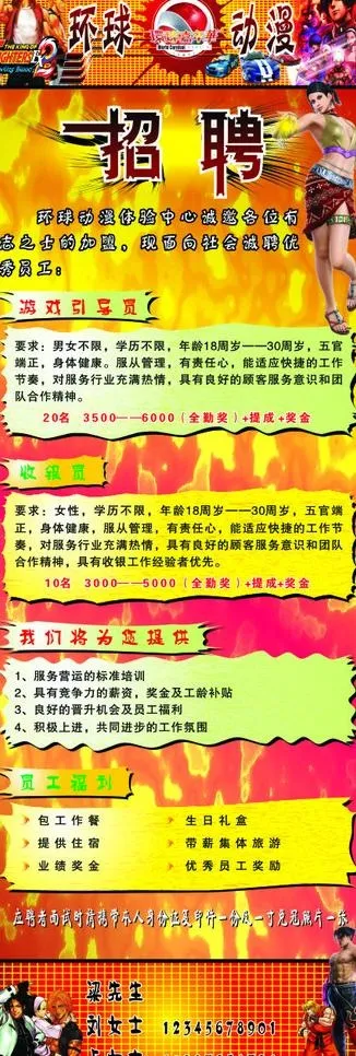 电玩城招聘x展架图片(210X297)cdr矢量模版下载