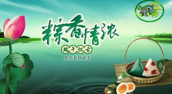 端五节图片 端五节图片