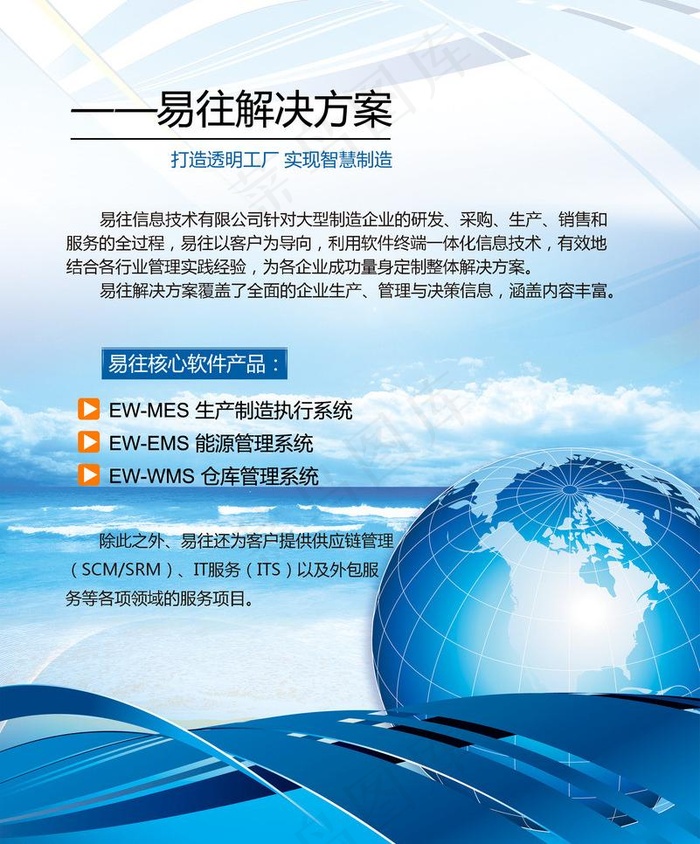 科技海报图片psd模版下载