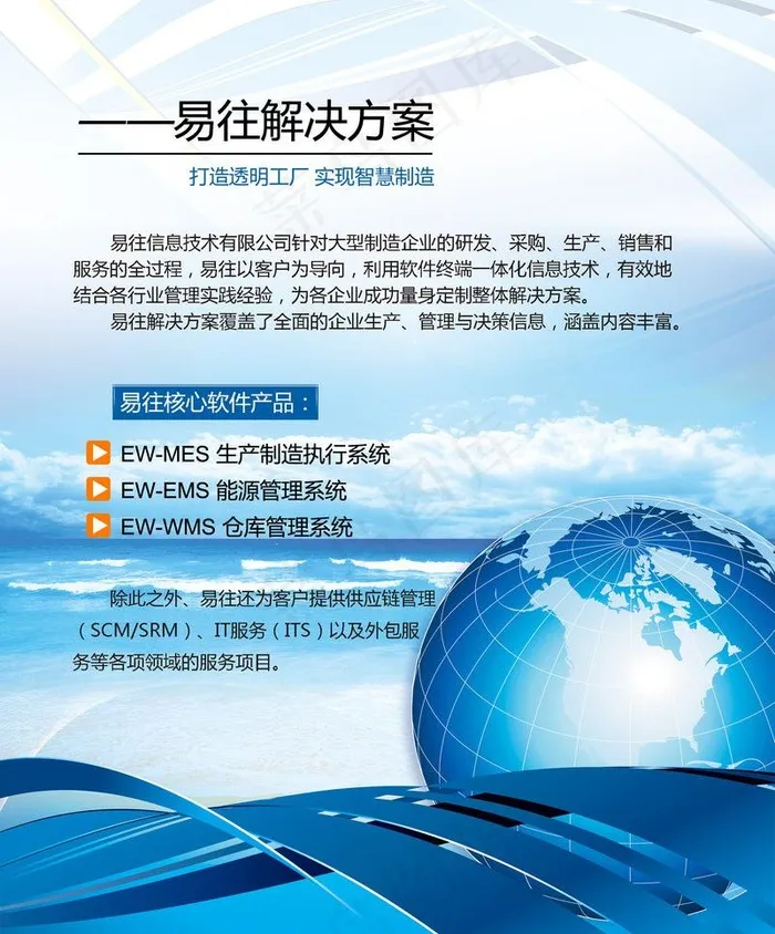 科技海报图片psd模版下载