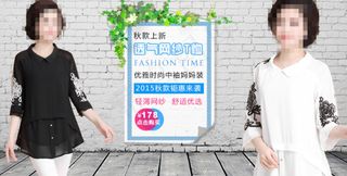 淘宝天猫女装大海报