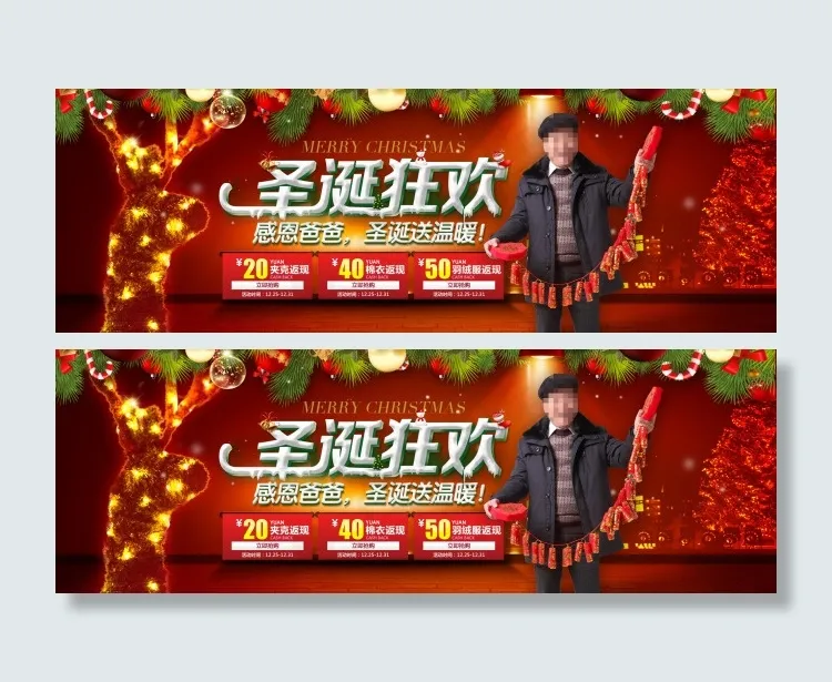 淘宝店铺童装圣诞狂欢活动促销psd模版下载
