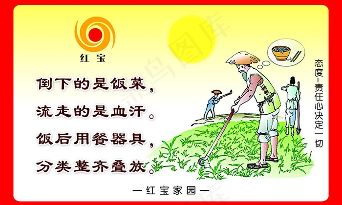 制度牌图片psd模版下载