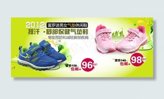 淘宝运动鞋海报
